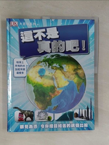 【書寶二手書T1／科學_Y67】這不是真的吧！_DK出版社
