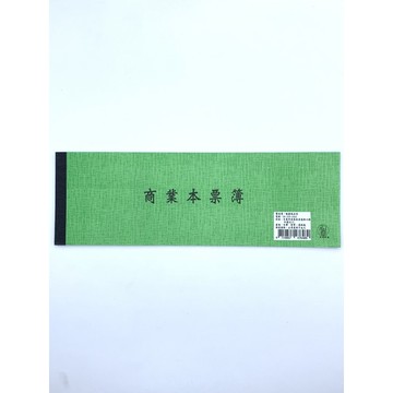 【阿翔小舖】『象球牌』協慶 橫式商業本票  單本