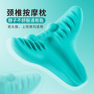 頸椎按摩枕 頸椎枕  頸椎按摩枕指壓枕牽引儀脊椎脖子頭肩頸部按摩器【MJ21413】