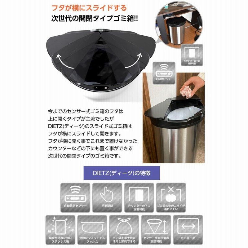 DiETZ ディーツ 新色オフホワイト追加 自動開閉 ゴミ箱 横開き