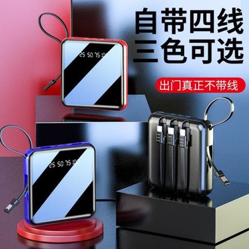 迷你自帶線充電寶20000毫安大容量便攜移動電源禮品定 制logo