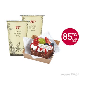 【85度C】199元分享午茶組好禮即享券(50元飲品*2+99元蛋糕*1)