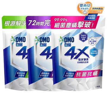 【蝦皮直營】白蘭 4X酵素極淨抗病毒洗衣精補充包1.5kg/罐裝1.85kg