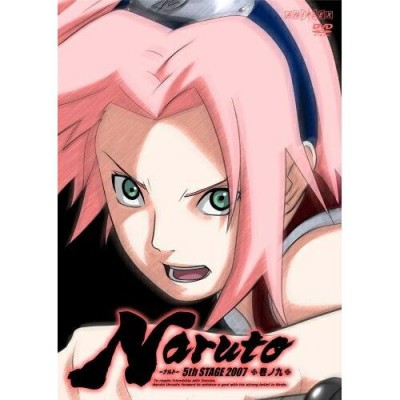ソニー・ミュージックエンタテインメント NARUTO ナルト 5th STAGE 巻 