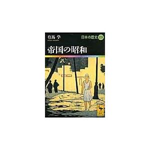 翌日発送・日本の歴史 ２３