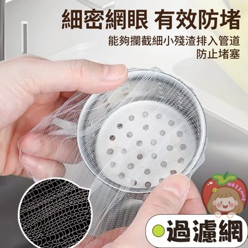 隔日到貨⚡廚房水槽過濾網 一次性過濾網 菜渣過濾網 過濾網 防堵塞 水槽濾網 残渣过濾網 排水孔濾網 濾水網 厨房濾網