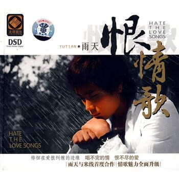 【停看聽音響唱片】【CD】雨天：恨情歌