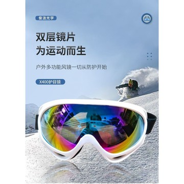 [PING'S🌞]戶外運動滑雪鏡成人雙層防霧眼鏡男女近視護目鏡滑雪裝備套裝全套