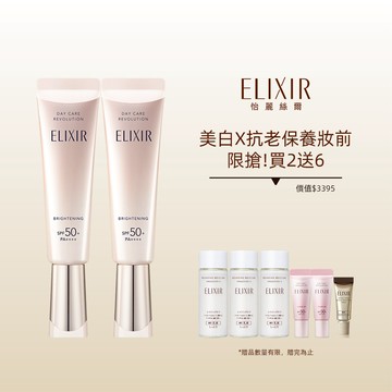 ELIXIR 怡麗絲爾 明星小銀管周慶限定組 買2送6