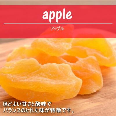 ドライフルーツ ドライアップル 300g 蜜りんご おつまみ ギフト