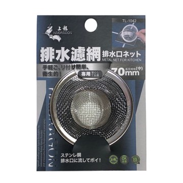 龍族ST排水濾網 7cm