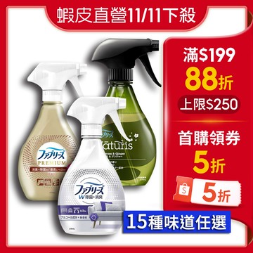 【蝦皮直營】日本 P&G 風倍清 W雙效 織物除臭噴霧 主瓶 370ml