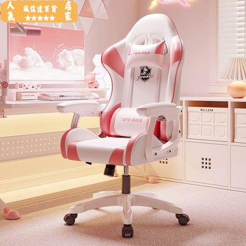 電腦椅 電競椅 直播椅 人體工學椅 老闆椅 辦公室座椅 升降椅 電競椅電腦椅家用可躺辦公椅學生宿舍游戲椅舒適久坐升降轉椅椅子