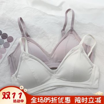 蜜二家 夏法式三角杯內衣蠶絲莫代爾棉文胸 無鋼圈舒適薄款小胸