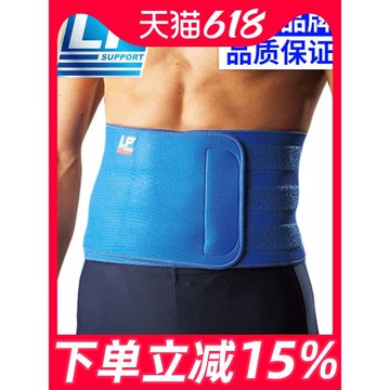 LP運動護腰帶男專用跑步訓練深蹲硬拉健身束腰間盤勞損專業女711A