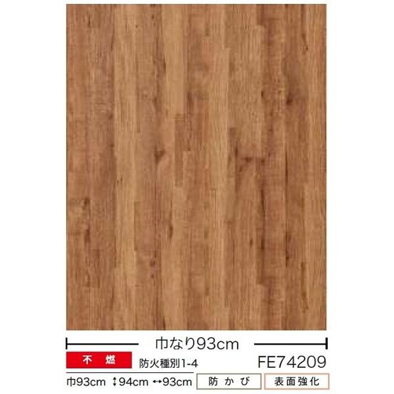 木目調 のり無し壁紙 サンゲツ FE74209 93cm巾 25m巻 通販 LINE