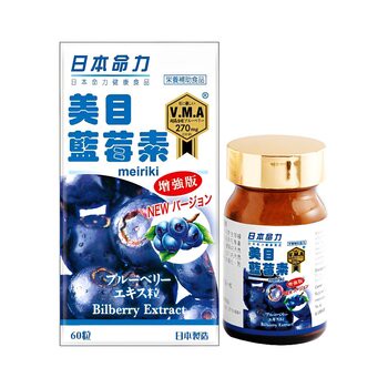 Meiriki 日本命力 日本命力 美目藍莓素 - 60粒 60pcs/box-眼晴健康