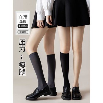 壓力襪子顯瘦小腿襪女春秋薄款中筒襪jk襪學生長筒襪半筒堆堆襪