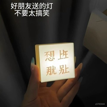 臺灣出貨 不想上班小夜燈 不想上班那就別上小夜燈 磁吸冰箱貼 臥室睡眠燈 打工人氛圍燈 桌麵擺件 小夜燈 磁吸小夜燈 F