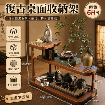 隔日達🔥現貨6H出🔥玄關桌面置物架 杯架 小型台面多層架 餐桌茶杯水杯架 茶具桌上置物架 桌面收納架 收納架 桌上架