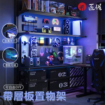 【匠俱】立式洞洞板置物架 126x35x190cm 落地電競收納架 金屬置物架 免打孔桌面改造