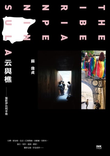 【電子書】云與樵