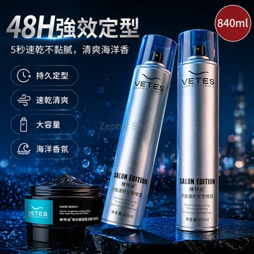台灣出貨✨ 維特絲 沙龍髮膠 420ml 強力定型噴霧 清香無味啫喱水 持久保濕髮泥 男女適用造型劑