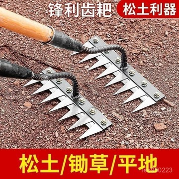 除草耙子帶刀片不銹鋼多功能除草工具釘耙翻土鋤頭錳鋼耙農用大全 除草耙子帶刀片不銹鋼多功能除草工具釘耙翻土鋤頭農用家用摟草