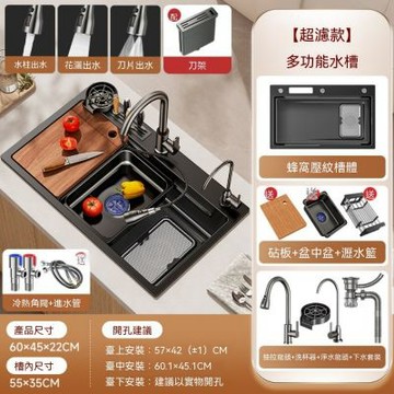 廚房水槽（60*45）不銹鋼洗菜盆 置物刀架洗碗槽 多功能大單槽 帶杯洗水槽 置物水槽