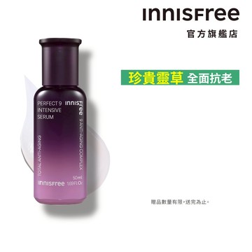 INNISFREE 九重完美青春再生活膚精華 50ml (部分短效) 官方旗艦店