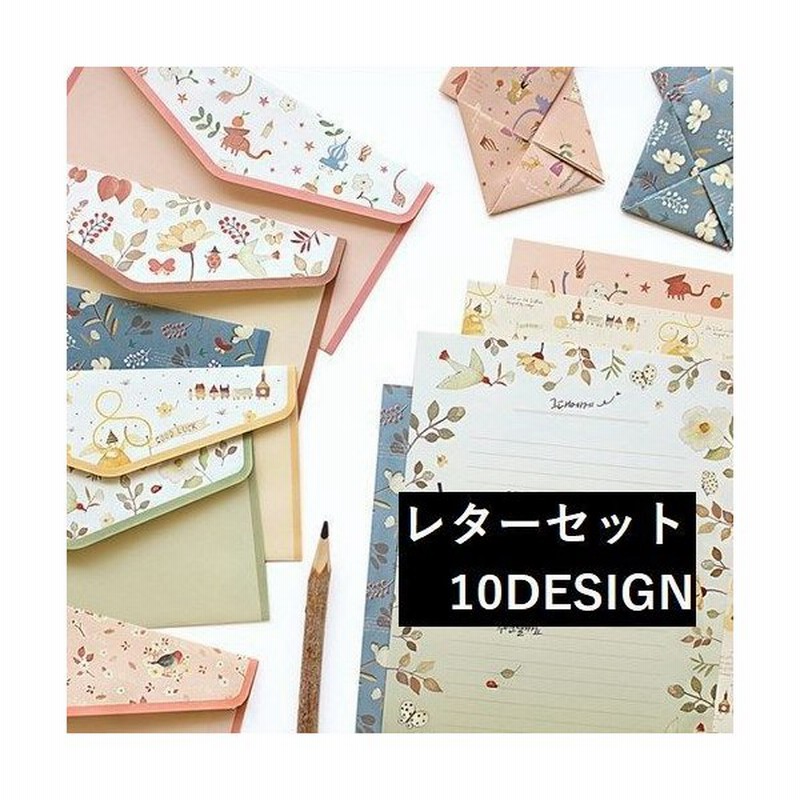 レターセット お手紙セット 3セット 手紙セット 文通セット 便箋 封筒 セット 横書き 柄入り 大人 レトロ 可愛い 挨拶 お礼 手紙 文通 レター 通販 Lineポイント最大0 5 Get Lineショッピング