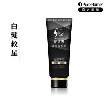 無毒家園 PureHome - 髮速黑植萃護髮素Plus 第五代｜白髮救星-90ml