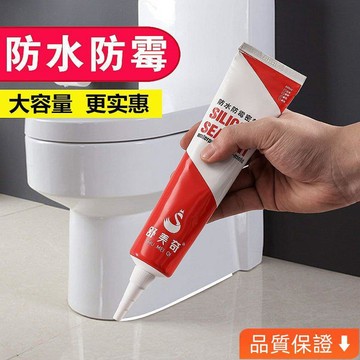 台灣出貨 玻璃膠密封膠防水防黴白色透明廚衛傢用馬桶洗手盆水槽門窗封邊膠 31RZ
