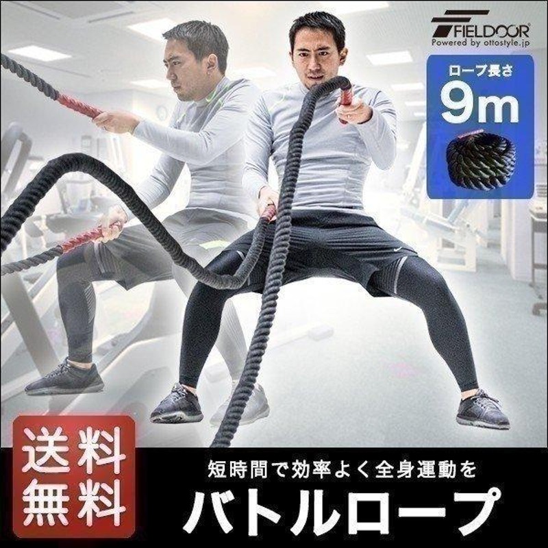 トレーニング ロープのいらないバトルロープ 持って上下に振るだけ