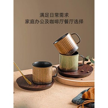 優格復古豎紋咖啡杯陶瓷杯子套裝胡桃木碟辦公室小眾設計感喝水杯