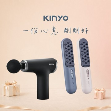 你的疲憊我來照顧💕【KINYO】禮物獨家1+1心動組 迷你6段筋膜槍+溫感身體按摩刮痧儀 居家舒壓  閨密 媽媽必備