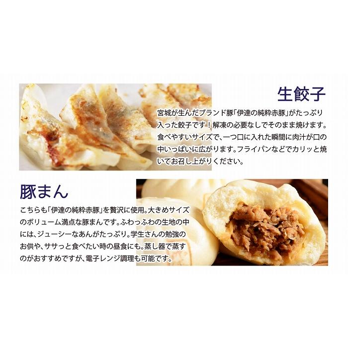 伊豆沼農産 冷凍保存OK！お惣菜詰合せ 伊豆沼ハム お歳暮 のし対応可