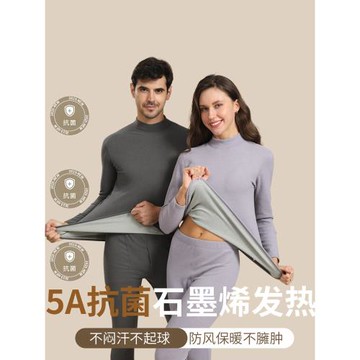 (免運)保暖內衣男士秋冬石墨烯加絨加厚發熱秋衣秋褲套裝雙面磨打底衫女