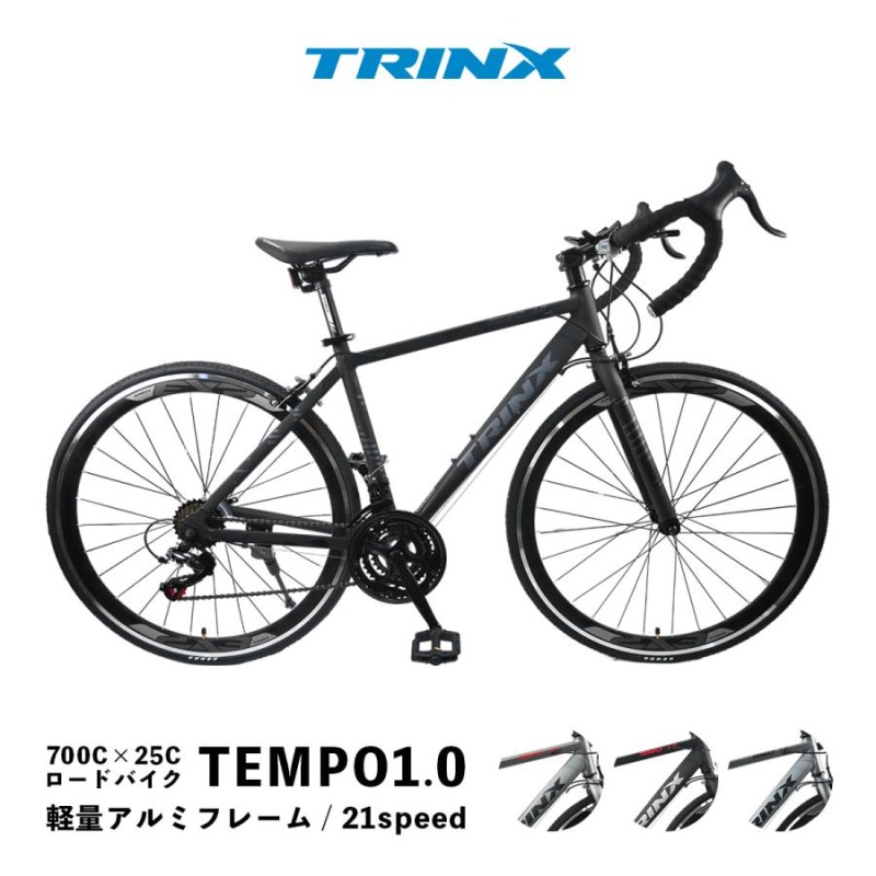 ロードバイク 初心者 自転車 通勤 通学 自転車 TRINX TEMPO1.0 | LINEブランドカタログ