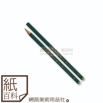 【紙百科】德國Faber-castell輝柏 - 高級素描鉛筆#9000(6H-8B,單支入)