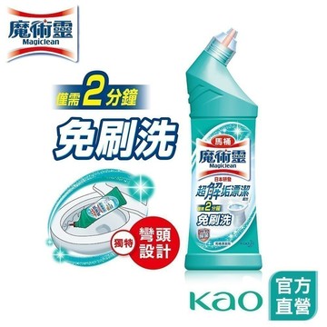【魔術靈】殺菌瞬潔馬桶清潔劑 500ml (兩款任選)│花王旗艦館