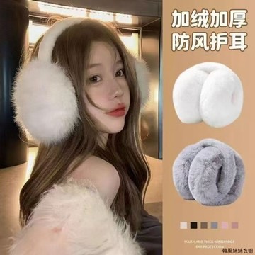 秋冬防寒絨毛保暖耳罩 可折疊耳罩‼️毛絨耳套 護耳 保暖 防寒 加厚 防風 耳朵 冬天 耳朵套 毛耳罩 純色 時尚