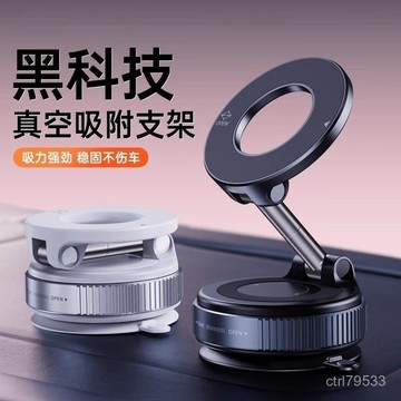 臺灣倉🙌8H出🔥新款K007折疊真空吸附強磁車載手機支架2025家居專用導航手機支架 S9MP