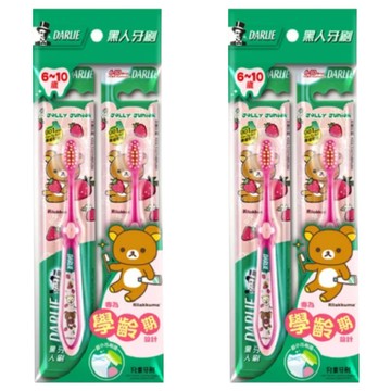 DARLIE 好來 兒童牙刷 拉拉熊 纖柔毛 6-10歲  顏色隨機  2支  2組