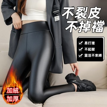 韓版顯瘦加厚加絨內刷毛彈性皮褲【P325】