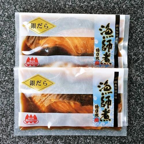 煮魚 銀だら漁師煮(２切) 煮付け 調理済み 温めるだけ