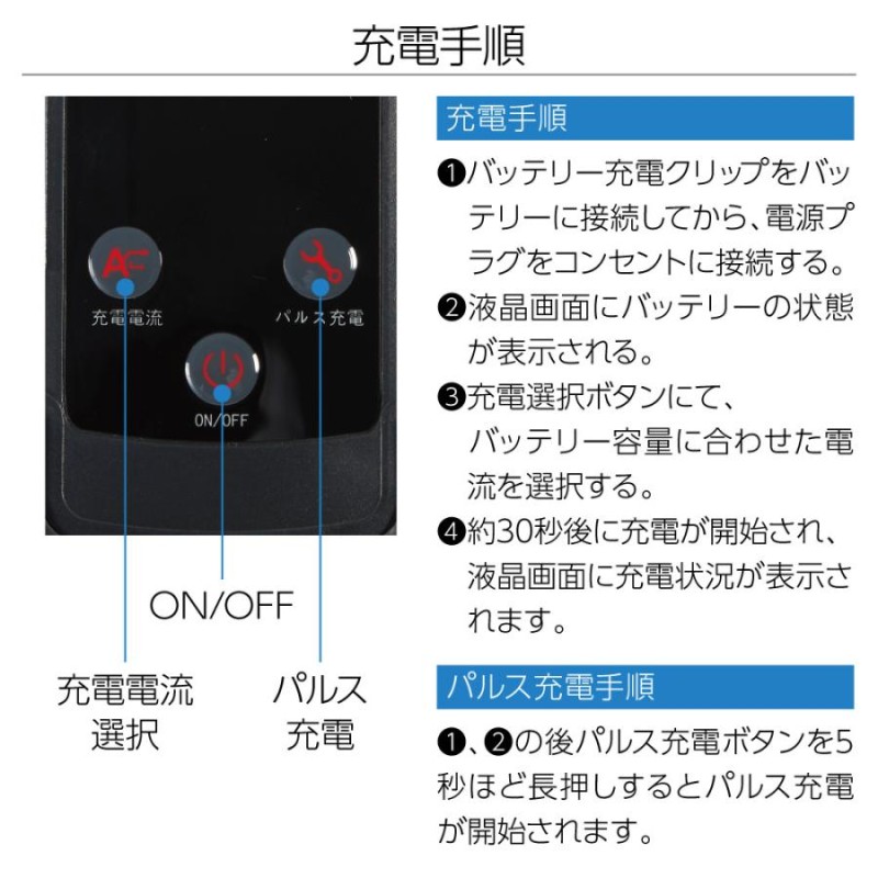 HID屋 バッテリー充電器 黒色 車 12v 24v 大電流 最新 カーバッテリー バイク バッテリーチャージャー 8A大電流 12/24V 兼用 過 電流保護 バイク 全自動充電 | LINEブランドカタログ