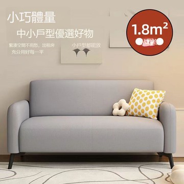 沙發出租房屋臥室服裝店簡易公寓客廳網紅雙人三人布藝小戶型沙發 c8142