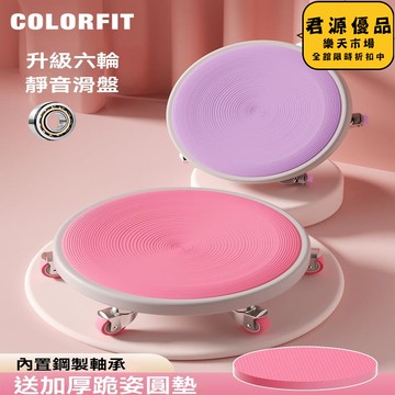 健腹輪 六輪二代靜音萬向輪健腹滑盤腹肌運動器材健腹輪健身家用滑盤器