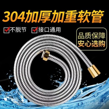 淋浴管 不鏽鋼軟管 蓮蓬頭軟管 沐浴軟管 防爆防裂開 防爆加密花灑淋浴噴頭軟管浴室不銹鋼軟管熱水器水管連接管子加長